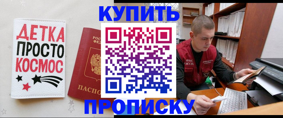 временная регистрация 2025 в Тихвине