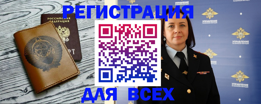 прописка штамп в Тихвине