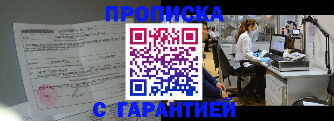 миграционный учет в Тихвине