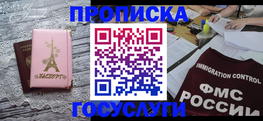 временная регистрация поиск в Тихвине