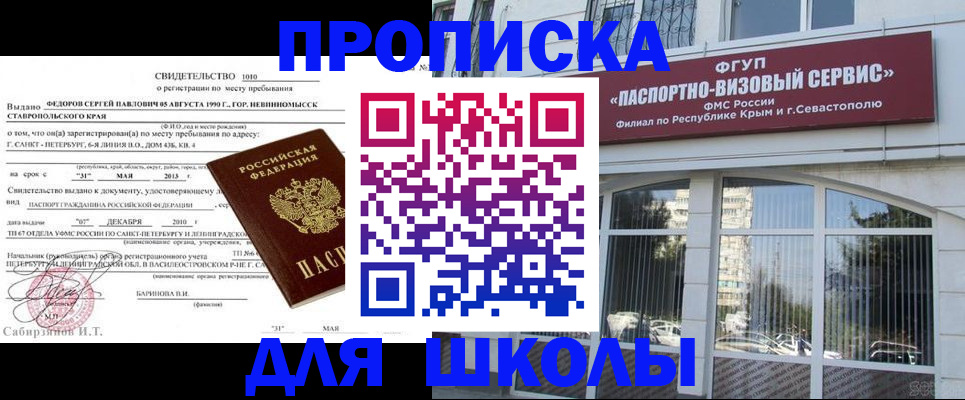 временная регистрация купить в Тихвине