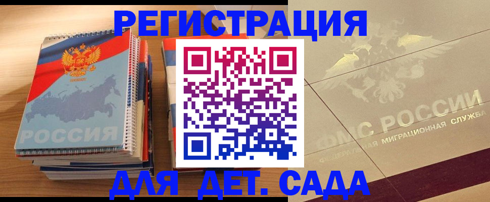 регистрация в Тихвине