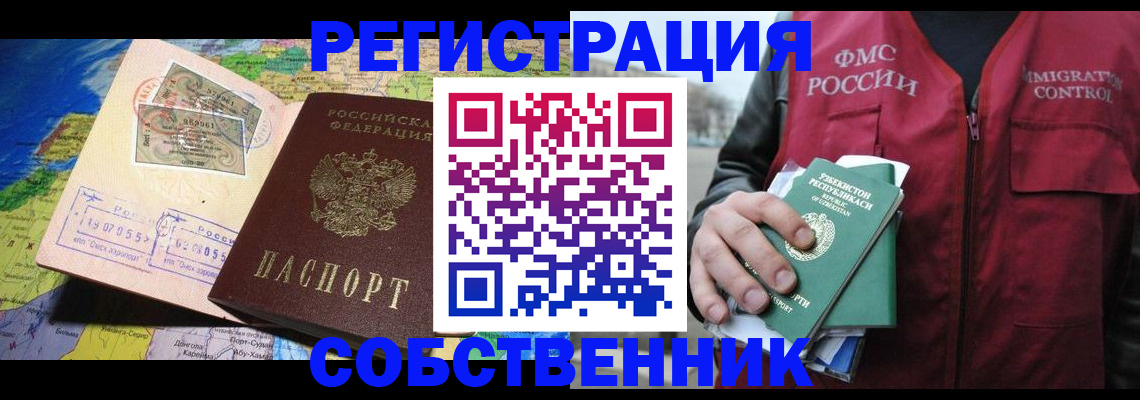 прописка ребенка в Тихвине