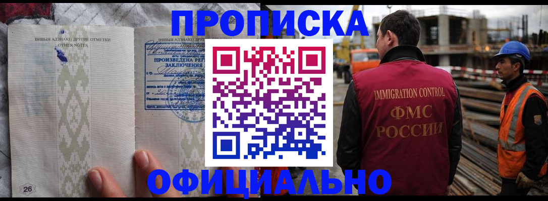 временная регистрация гарантия в Тихвине