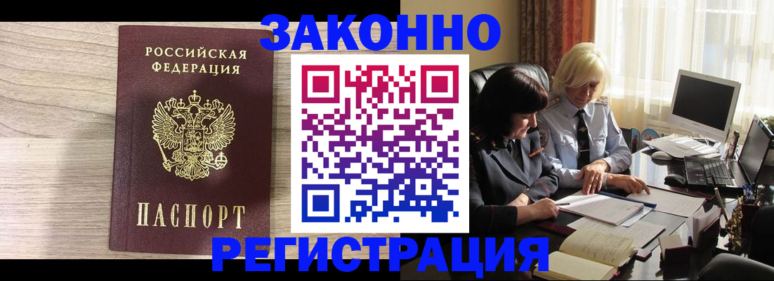 прописка для школы в Тихвине