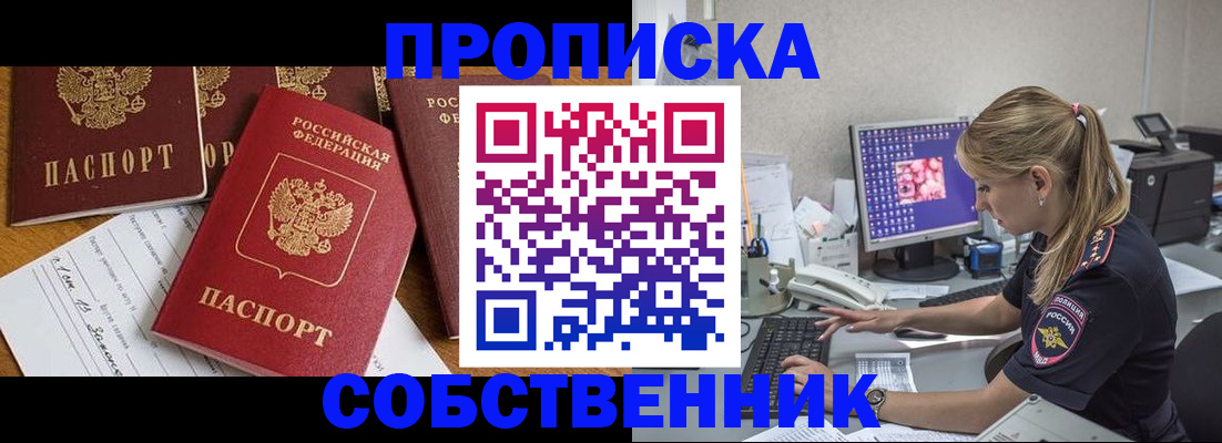 прописка для работы в Тихвине